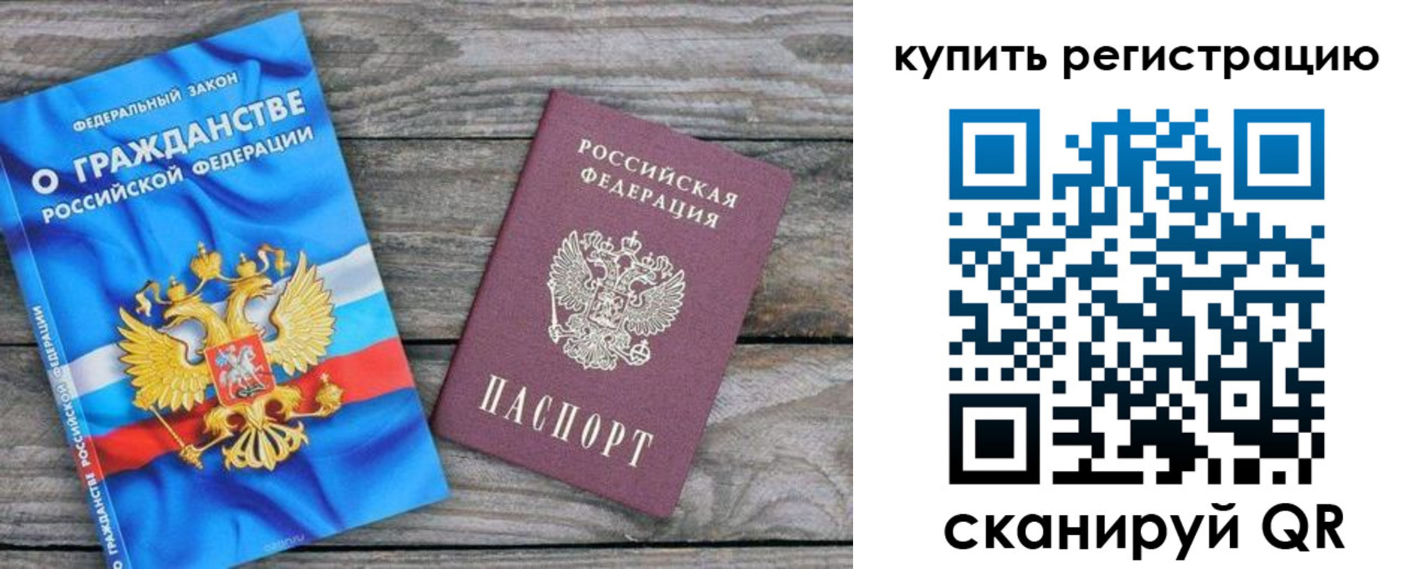 временная регистрация законно в Баймаке