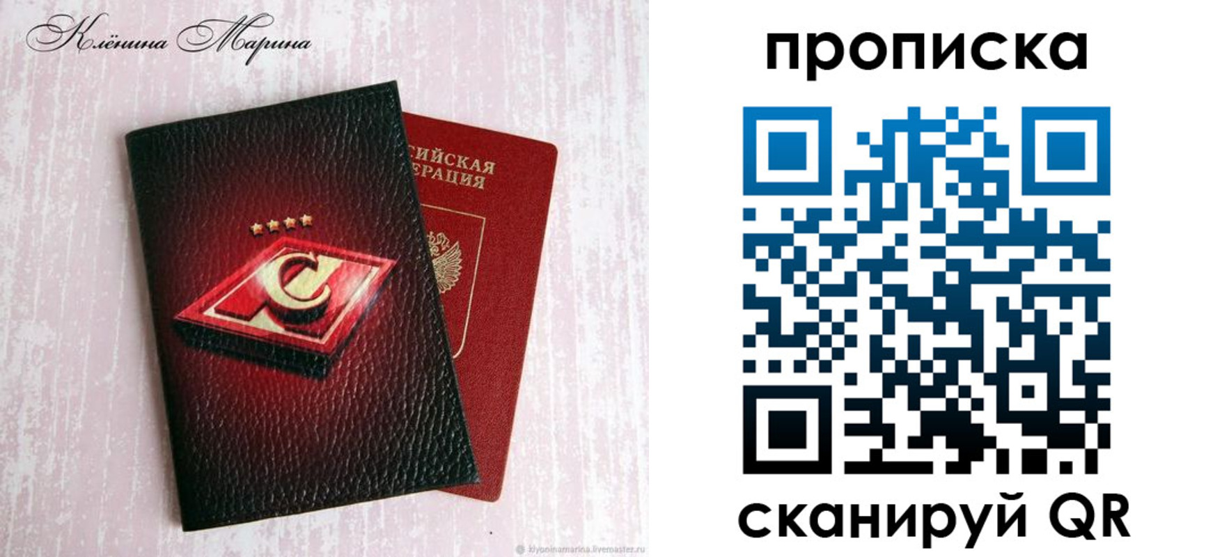 временная регистрация в Баймаке