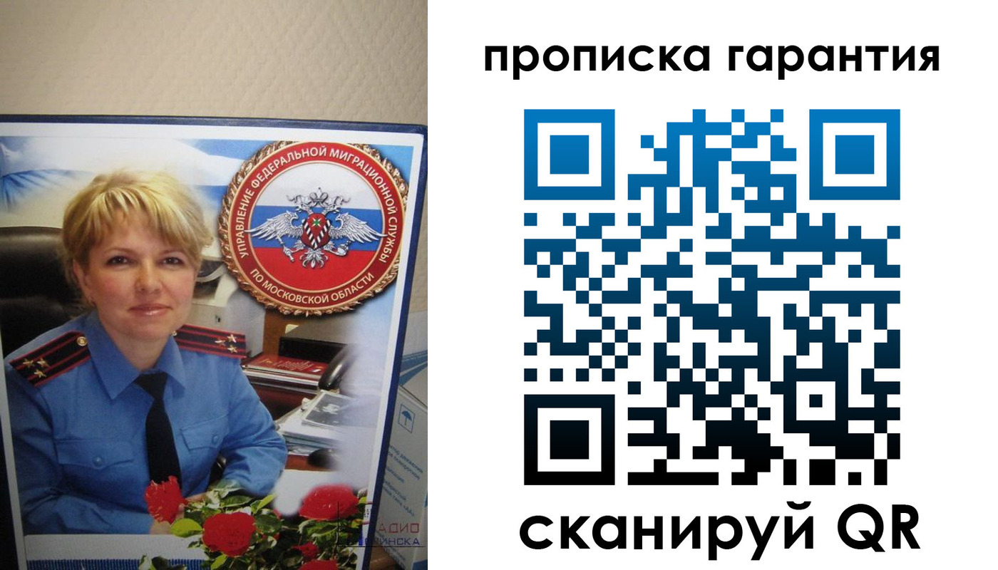 прописка для военкомата в Баймаке