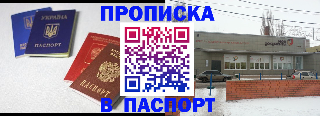 пропишу в квартире в Баймаке